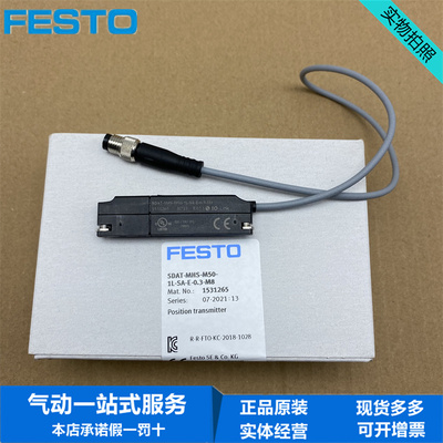 FESTO 费斯托位置传感器 1531265 SDAT-MHS-M50-1L-SA-E-0.3-M8