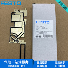 FESTO费斯托MPA阀岛附件密封件隔离件VMPA1-DPU-PRS 533358现货