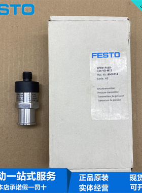 FESTO费斯托压力和真空传感器SPTW-P16R-G14-VD-M12 8000114 现货