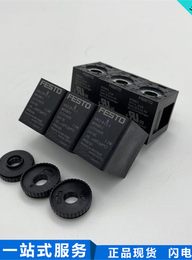 FESTO费斯托VUVS电磁阀配套线圈VACF-B-C1-1-3W 8030811 8030817