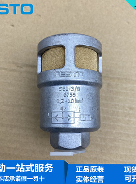 FEST0费斯托排气阀SEU-1/8-1/4-3/8-1/2 4616 6753 6755 6822正品