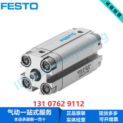 FESTO费斯托紧凑型气缸ADVU-16-10/15-P-A 156508 156509经典正品