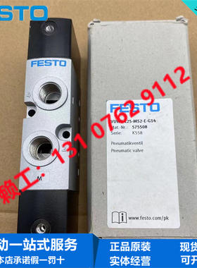 FESTO费斯托气控阀VUWS-L30-M32C-M-G38 575578 两位三通阀岛阀