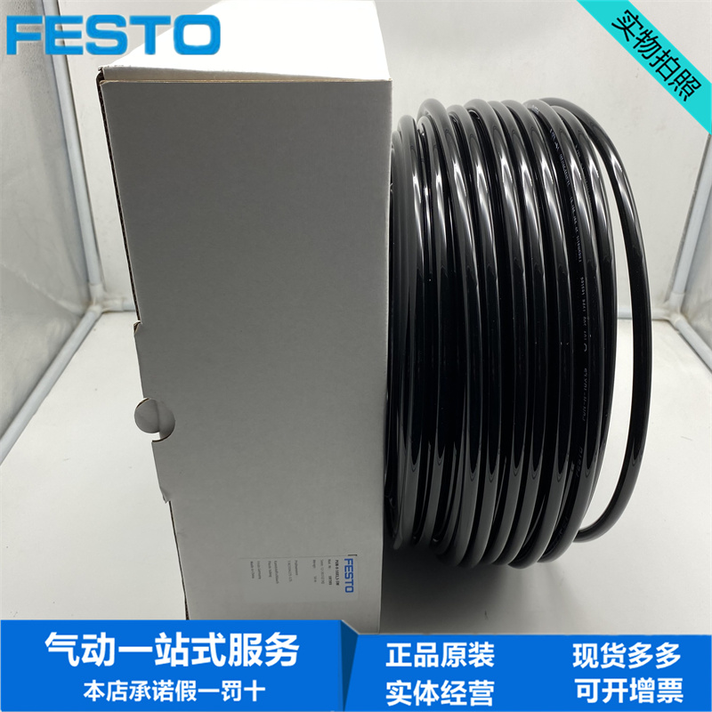 FESTO费斯托黑色塑料气管PUN-H-10X1.5-SW 197393 558253 159669 标准件/零部件/工业耗材 气动软管 原图主图