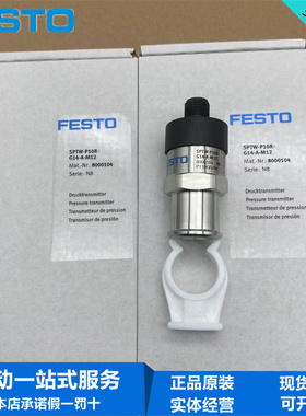 FESTO费斯托测量相对压力传感器SPTW-B2R-G14-A-M12 8000100正品