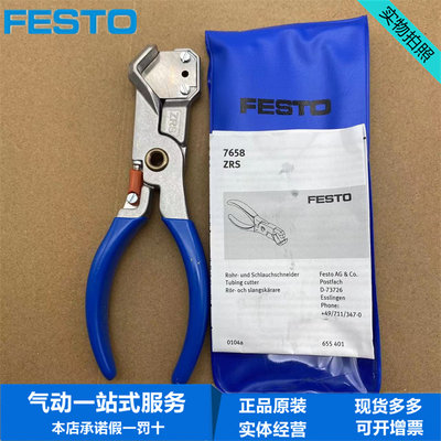 FESTO费斯托ZRS7658218606