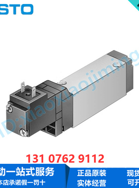 FESTO费斯托电磁阀MEH-5/2-1/8-5.0-P-L-B 173135 173134原装正品