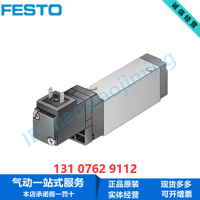 FESTO费斯托电磁阀MEH-5/2-1/8-5.0-P-L-B 173135 173134原装正品