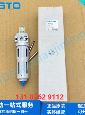FESTO费斯托精细过滤器LFMB-LFMA-D-MIDI-DA-A 532815 532841现货