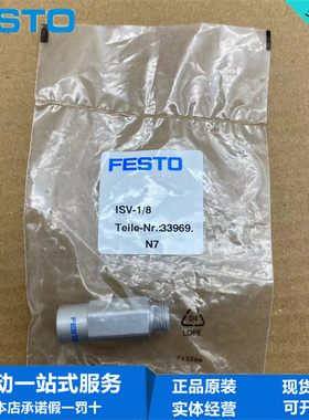 费斯托 FESTO安全阀 ISV-3/8 33971 ISV-1/8 33969 33970 ISV-M5
