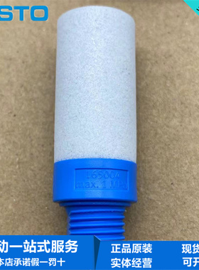 FESTO费斯托消音器UC-M5-M7-1/8-1/4-3/8 165004 1707427假一罚十