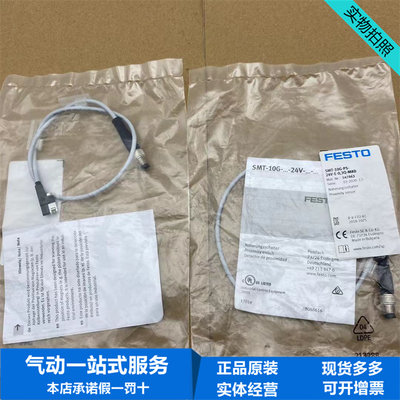 FESTO费斯托SMT接近开关SMT-10G-PS-24V-E-0.3Q-M8D 547863传感器