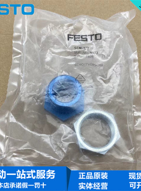 FESTO费斯托穿板式接头SCM-1/2 9973  NPFC-R-G34-G14-MF8069234