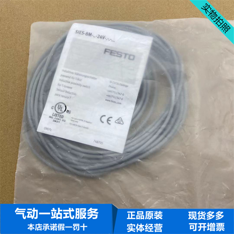 FESTO费斯托接近开关SIES-8M-PS-24V-K-5.0-M8D 551389正品现货