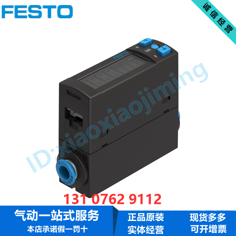 FESTO费斯托流量传感器SFAH-10U-Q6S-PNLK-PNVBA-L1 8058469正品