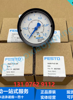 FESTO费斯托1Mpa量程PAGN压力表PAGN-P-63-1M-G14  8037000现货