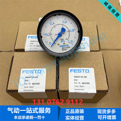 FESTO费斯托1Mpa量程PAGN压力表PAGN-P-63-1M-G14  8037000现货