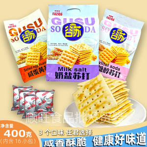 纳滋宝谷苏小包奶盐苏打咸蛋早餐代餐营养400克咸味饼干营养点心
