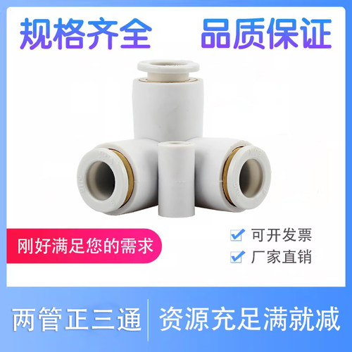smc型三通接头正三通气管接头KB2D04-00/06-00/08-00/10-00/12-00