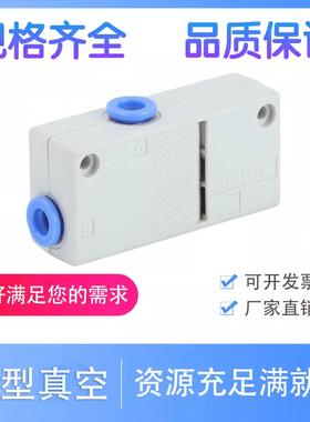 SMC型大吸力盒式消声真空发生器ZH05BL/07B/10B/13BS-06-08-10