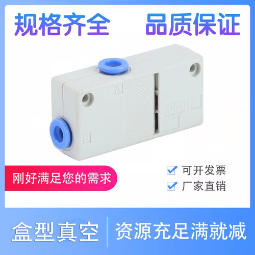 smc大吸力快插真空发生器