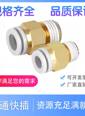 smc型直通外牙接头KB2H04-01SKB2H06-01S/02S/外六角直通快插接头