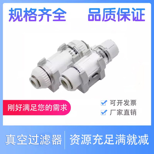 smc负压小型真空过滤器