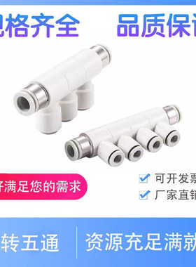 气动可旋转变径五通PHK8-4快插接头六通PHD10-6气管快速直通接头