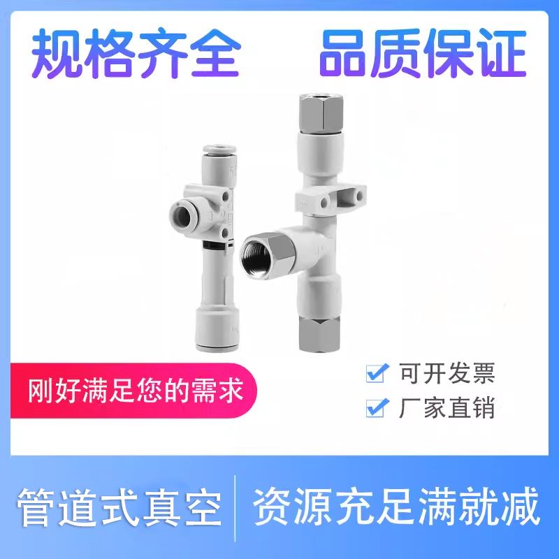 管道式真空发生器ZH05/07/10/13DS/DL-DS/DL--06-08-10-12-01-02