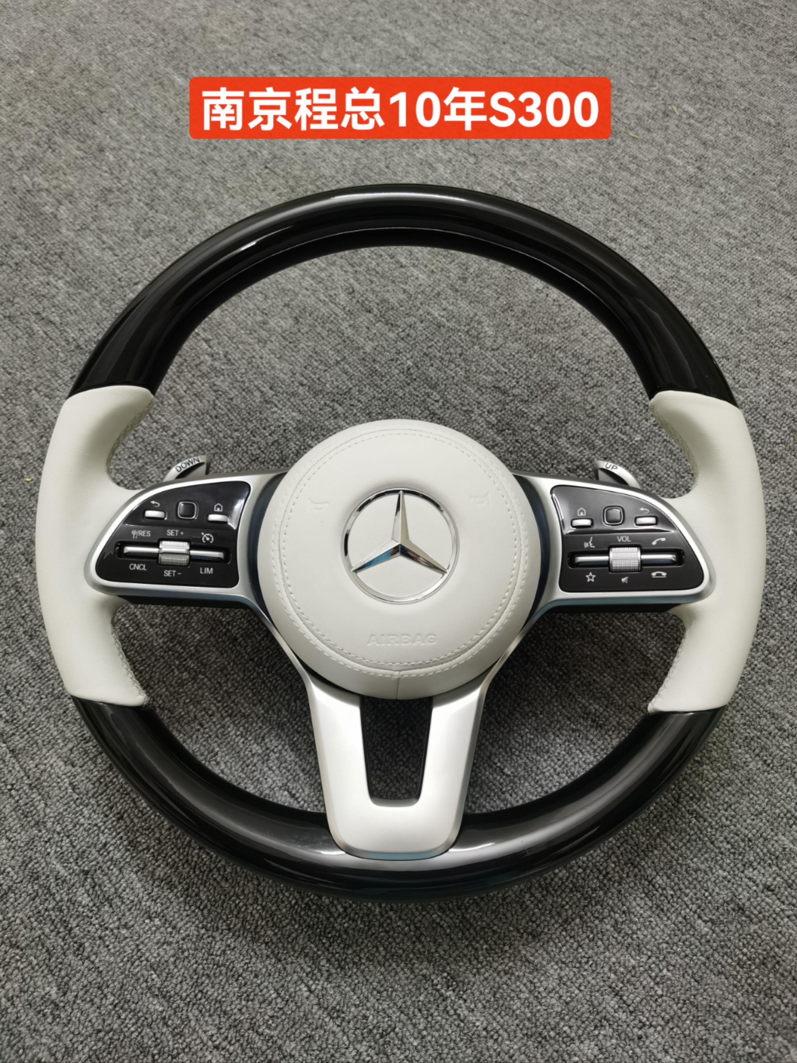 奔驰S级W221老款改新款方向盘 S300S350S400 S500 S600桃木方向盘