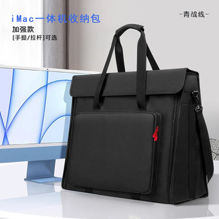 适苹果imac一体机21.5寸24寸手提肩挎收纳包display27寸拉杆箱包