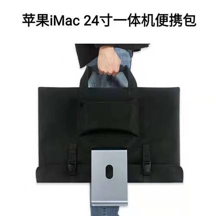 BUBM适iMac一体机收纳包苹果display27寸显示器便携包肩挎可登机