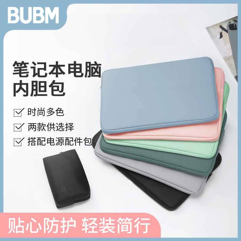 bubm适用笔记本内胆包苹果华为matebook14米小新pro13寸电脑包air