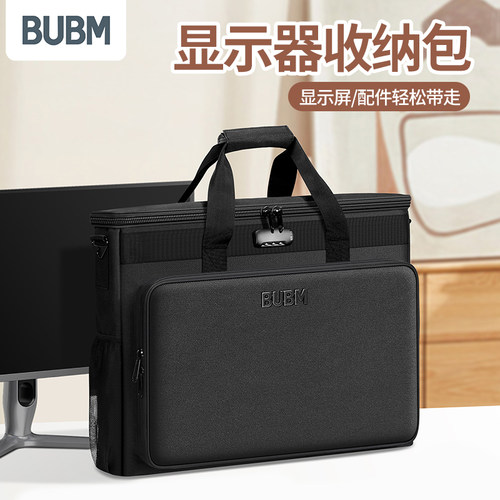 新品显示器收纳包加厚夹棉加锁