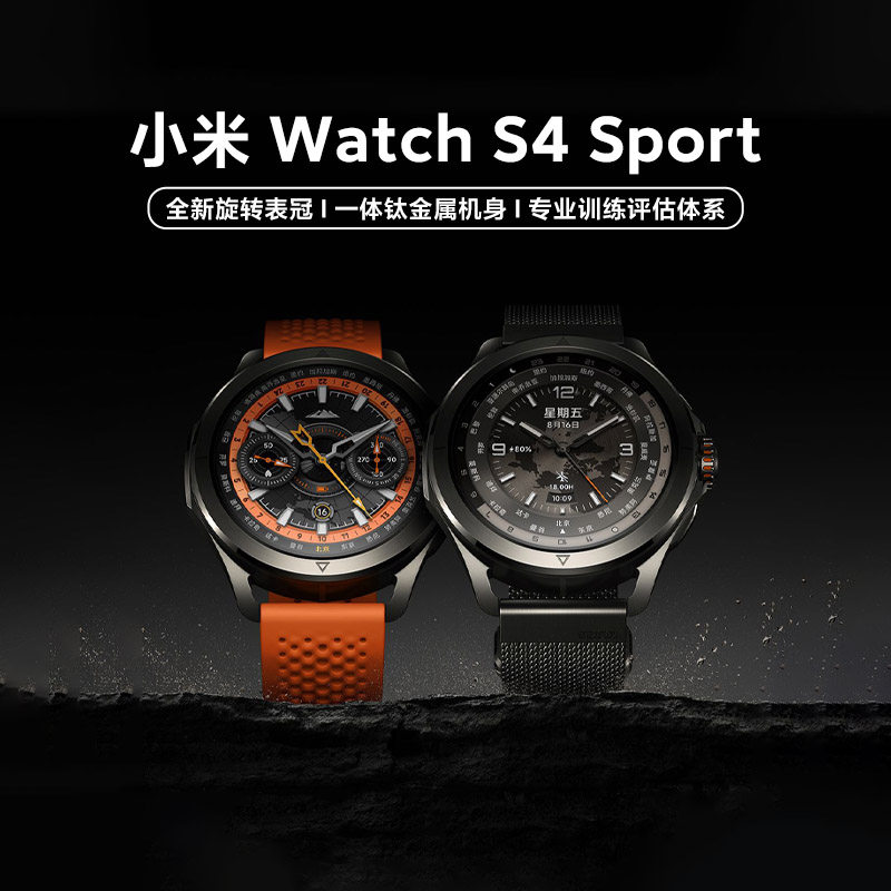 小米XiaomiWatchS4Sport手表