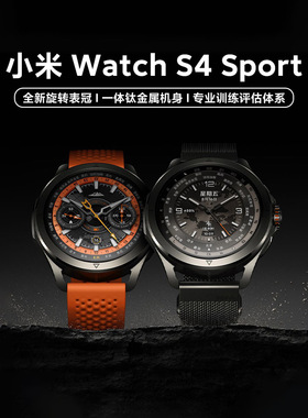 小米XiaomiWatchS4Sport双频GNSS定位eSIM独立通信运动健康手表