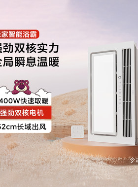 小米米家智能浴霸多功能免布线