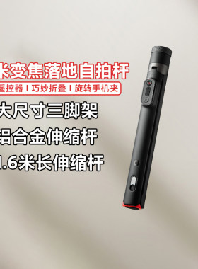 小米变焦落地自拍杆多功能旅游