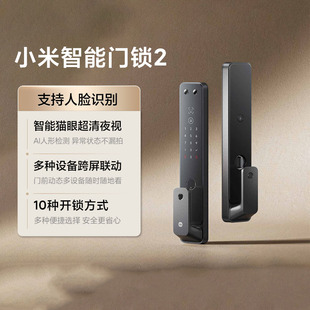 小米智能门锁2 锁猫眼 人脸识别版 全自动指纹家用防盗锁电子密码