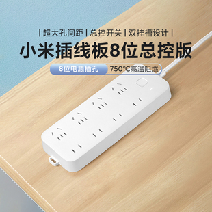 小米插线板8位总控版墙上多孔位插座面板转换器USB总控家用双槽