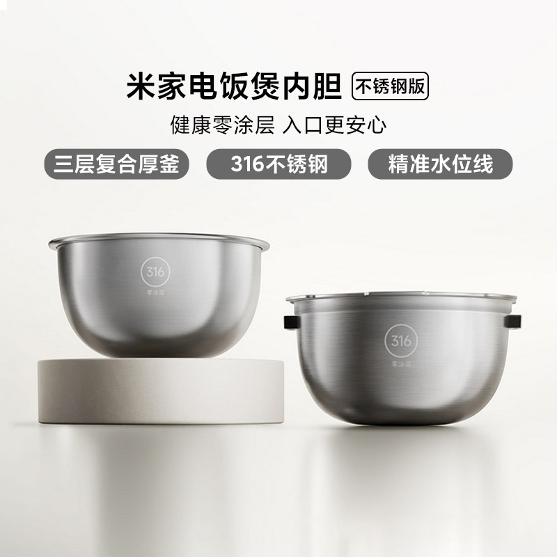米家智能IH电饭煲P1 3L/4L不锈钢胆/智能变压IH电饭煲4L不锈钢胆