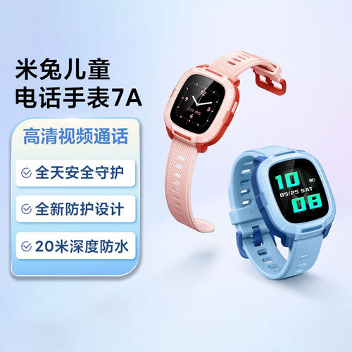 小米米兔儿童电话手表7A高清视频