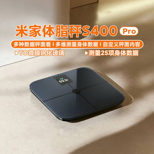 小米米家体脂秤S400Pro深灰色智能精准减肥减脂电子称体重秤健身