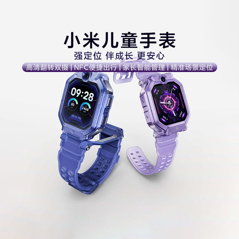 小米儿童手表精准定位NFC小爱同学自拍水域提醒一键求救男女孩新