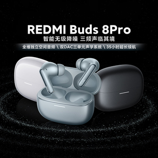 小米REDMIBuds8Pro杜比音效深度降噪智能查找无线蓝牙入耳式续航