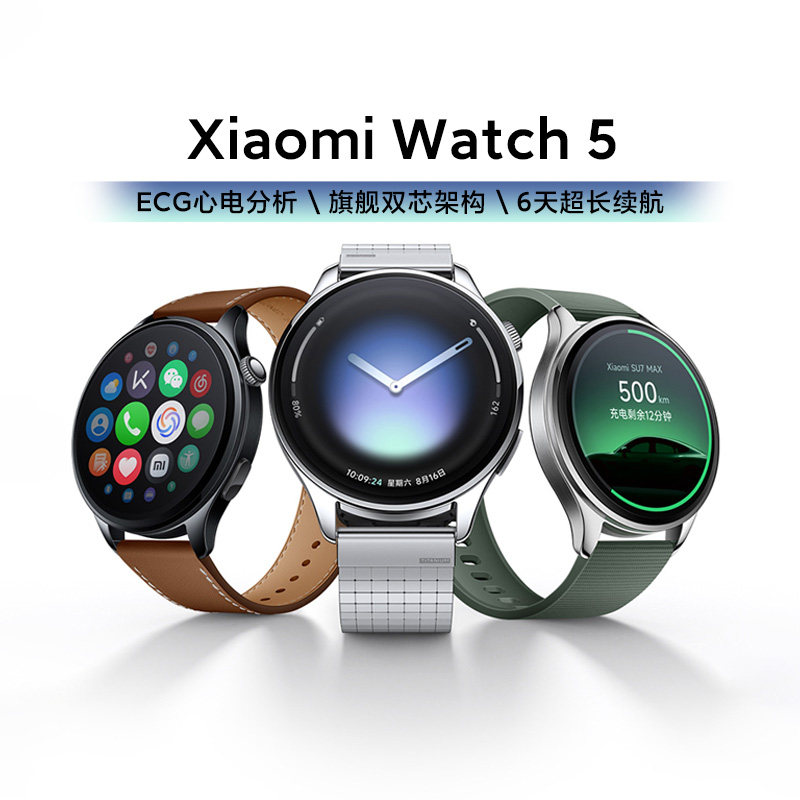 Xiaomi Watch5手势识别ECG心电分析运动健康防水睡眠监测小米手表