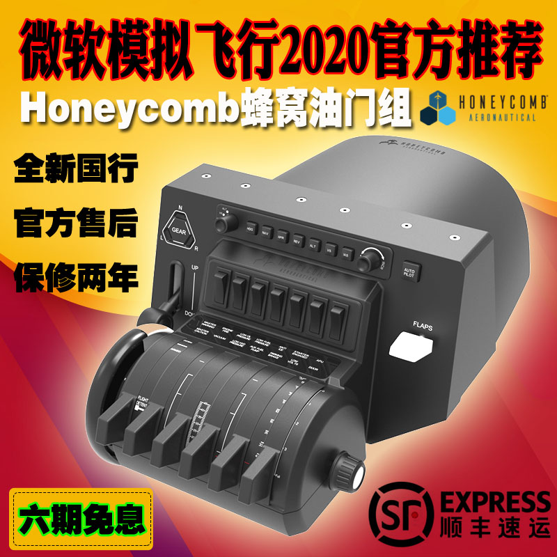 Honeycomb蜂窝YOKE开关面板飞行摇杆油门微软模拟飞行控制器 电玩/配件/游戏/攻略 飞行摇杆 原图主图