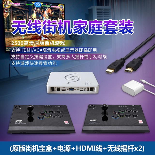 Arcade treasure box 2500 game Pandora classic household The king of Fighters 97 Nostalgia models wireless rocker childhood television 3D recreational machines support Double Battlein the Video game/Fitting/Game/Raiders , Joystick  category - from Buy2taobao.com to provide professional Taobao agent buy service