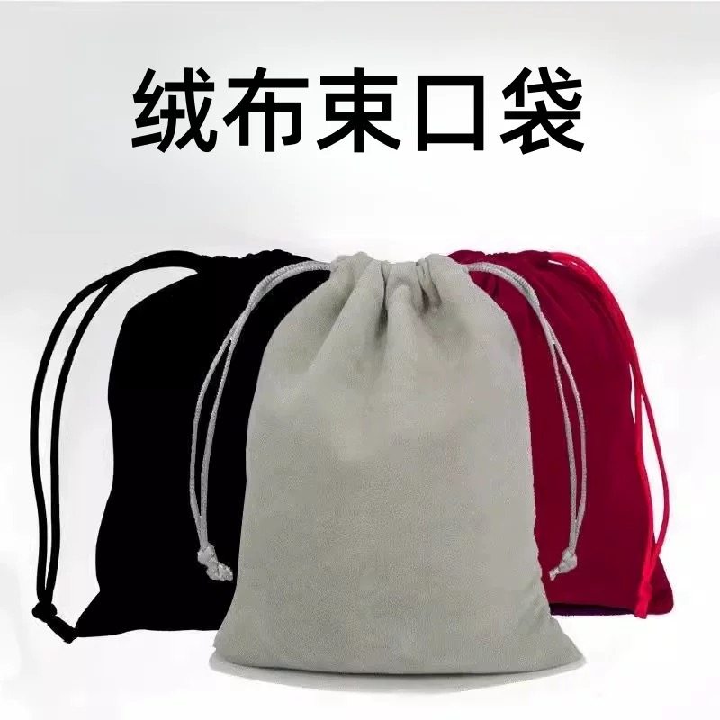绒布袋饰品收纳袋珠宝首饰袋束口袋口红礼品袋包装小布袋袋子,饰品/流行首饰/时尚饰品新,首饰袋,淘宝优惠券,粉丝福利购,淘宝优惠卷
