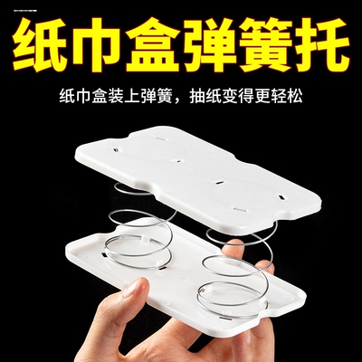 弹簧纸巾盒家用客厅餐桌纸抽盒带弹托创意个性高档轻奢桌面抽纸盒
